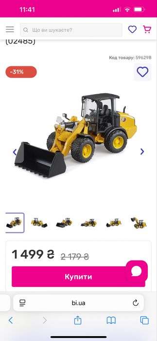 Трактор Bruder Екскаватор-навантажувач