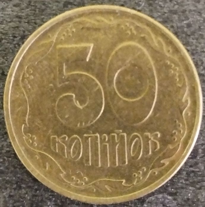 Продам 50 копеек 1996 г 1АЕм .