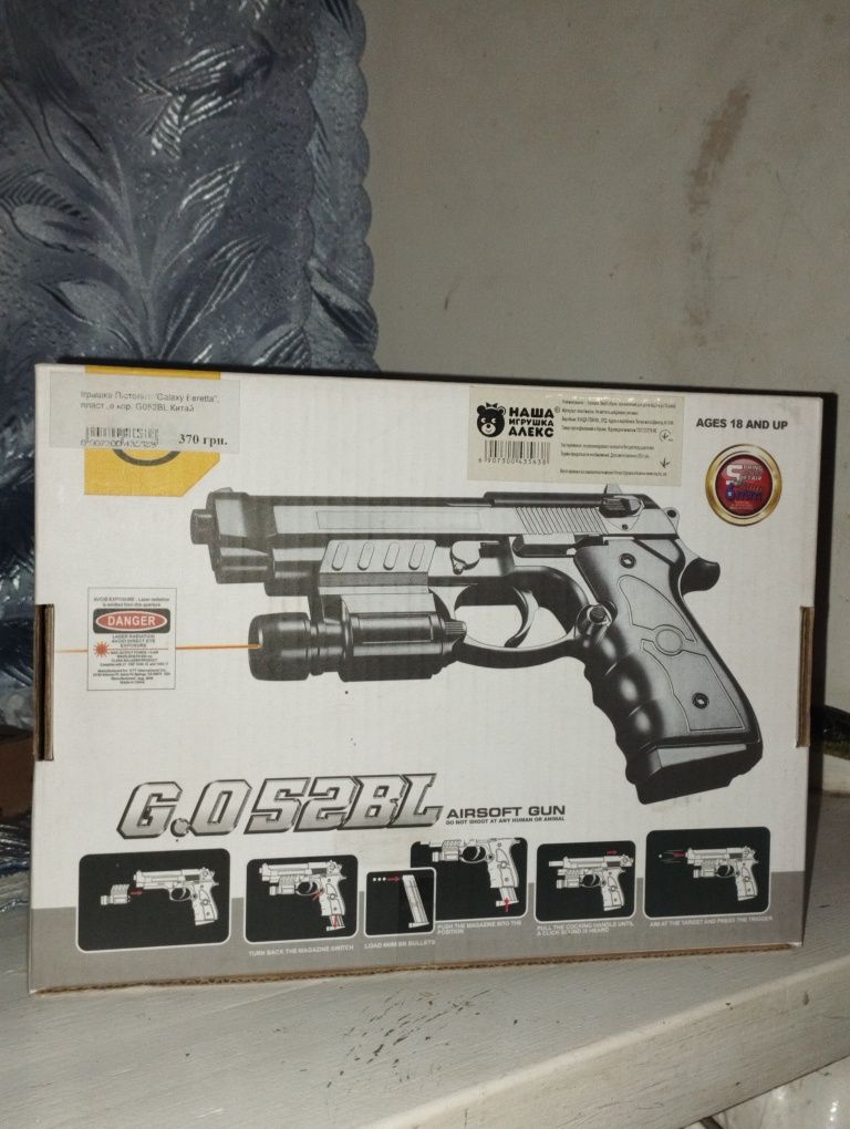 Продам игрушечный пистолет не дорого