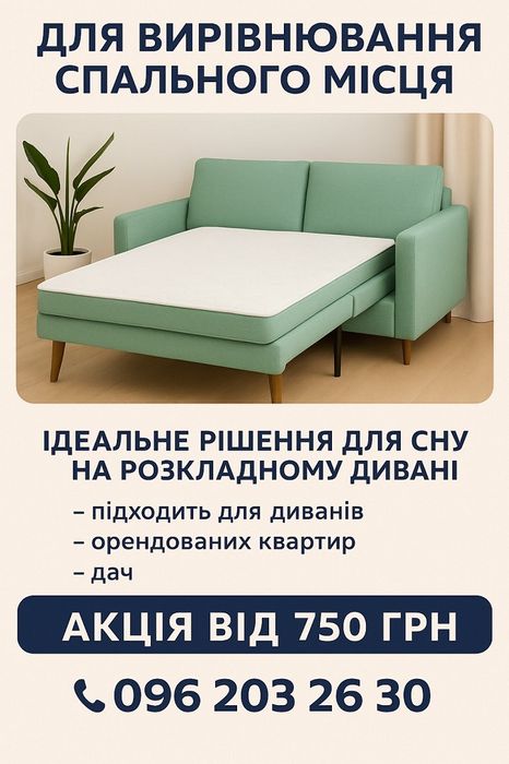 Тонкий матрац на диван!Топер для вирівнюваня!Ортопедичний матрацМатрас