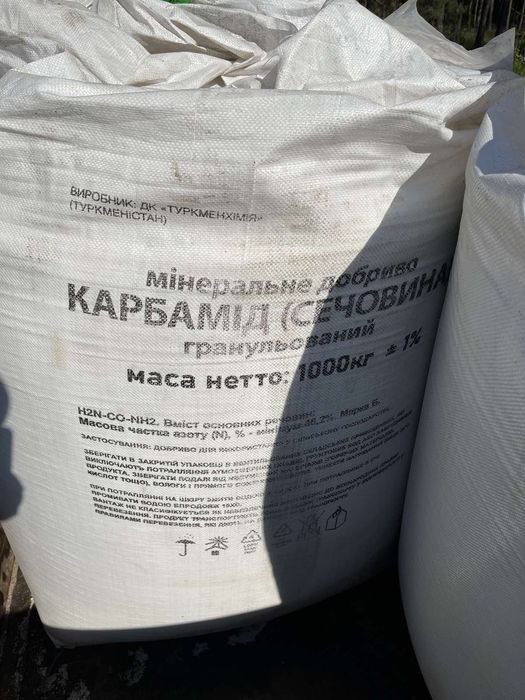 Продам карбамід в бегах
