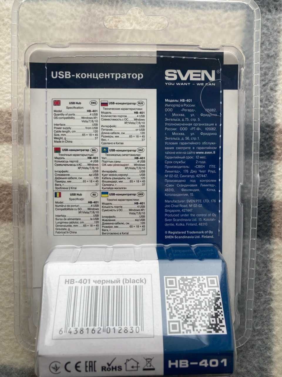 USB хаб, концентратор, SVEN HB-401 черный
