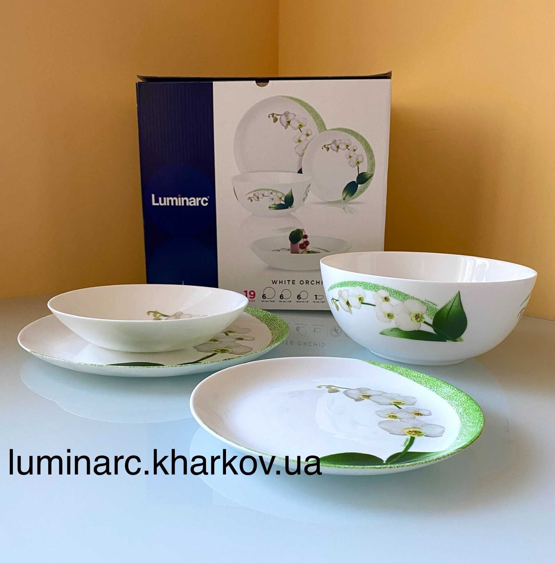 Розпродаж столових сервізів Luminarc