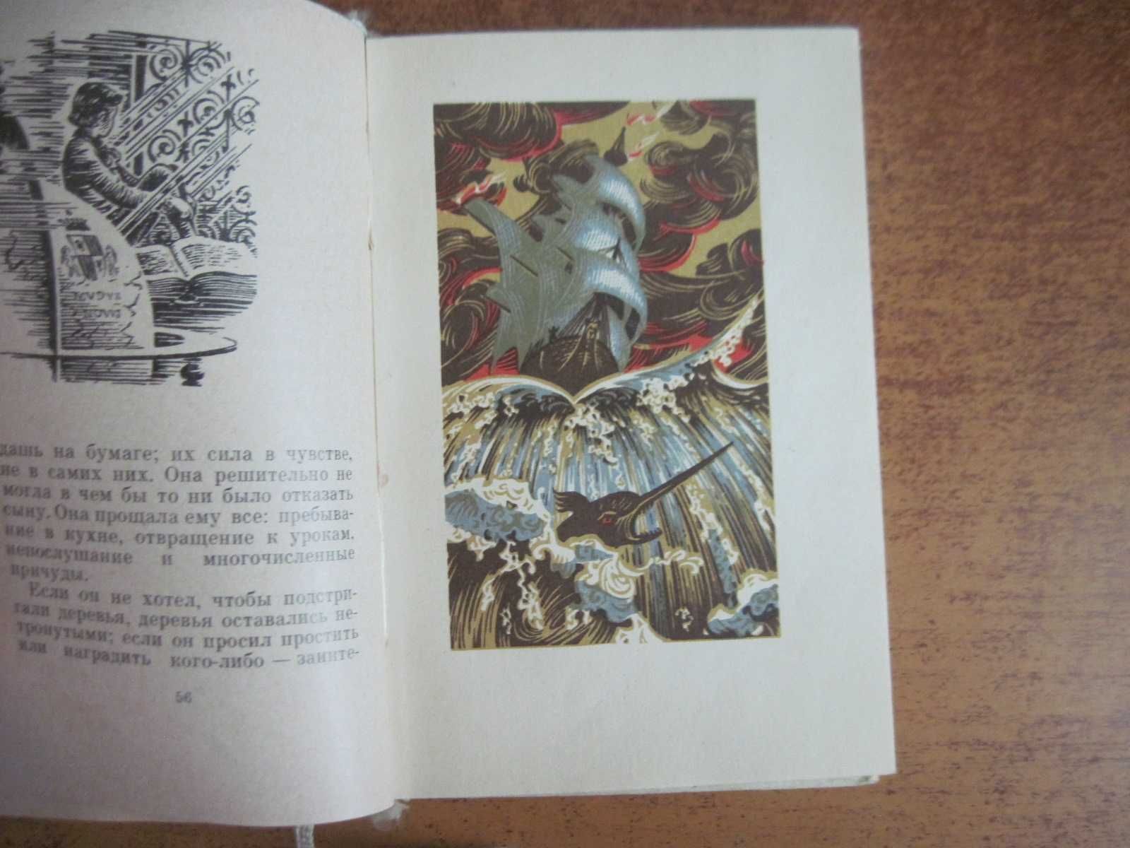 Грин. Алые паруса Феерия Худ Белькович Карман. формат Симферополь 1970