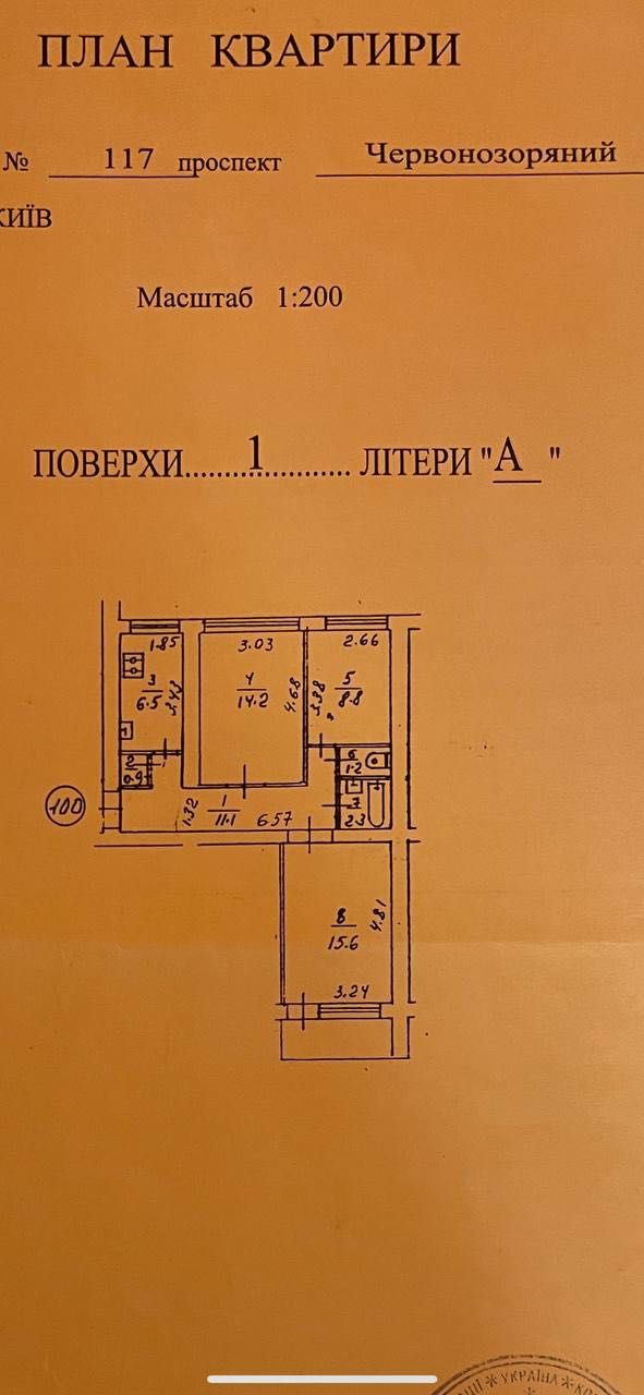 БЕЗ % Продам 3к- квартира Валерия Лобановского 117 Фасад Є відновлення