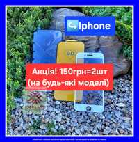 Захисне скло Iphone 15 защитное стекло Iphone 15 айфон 15