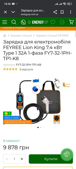 Зарядка для електромобіля FEYREE 3.7 (7.5) кВт Type 2, AC
