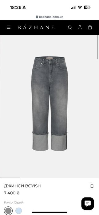 Джинсы Bazhane новые