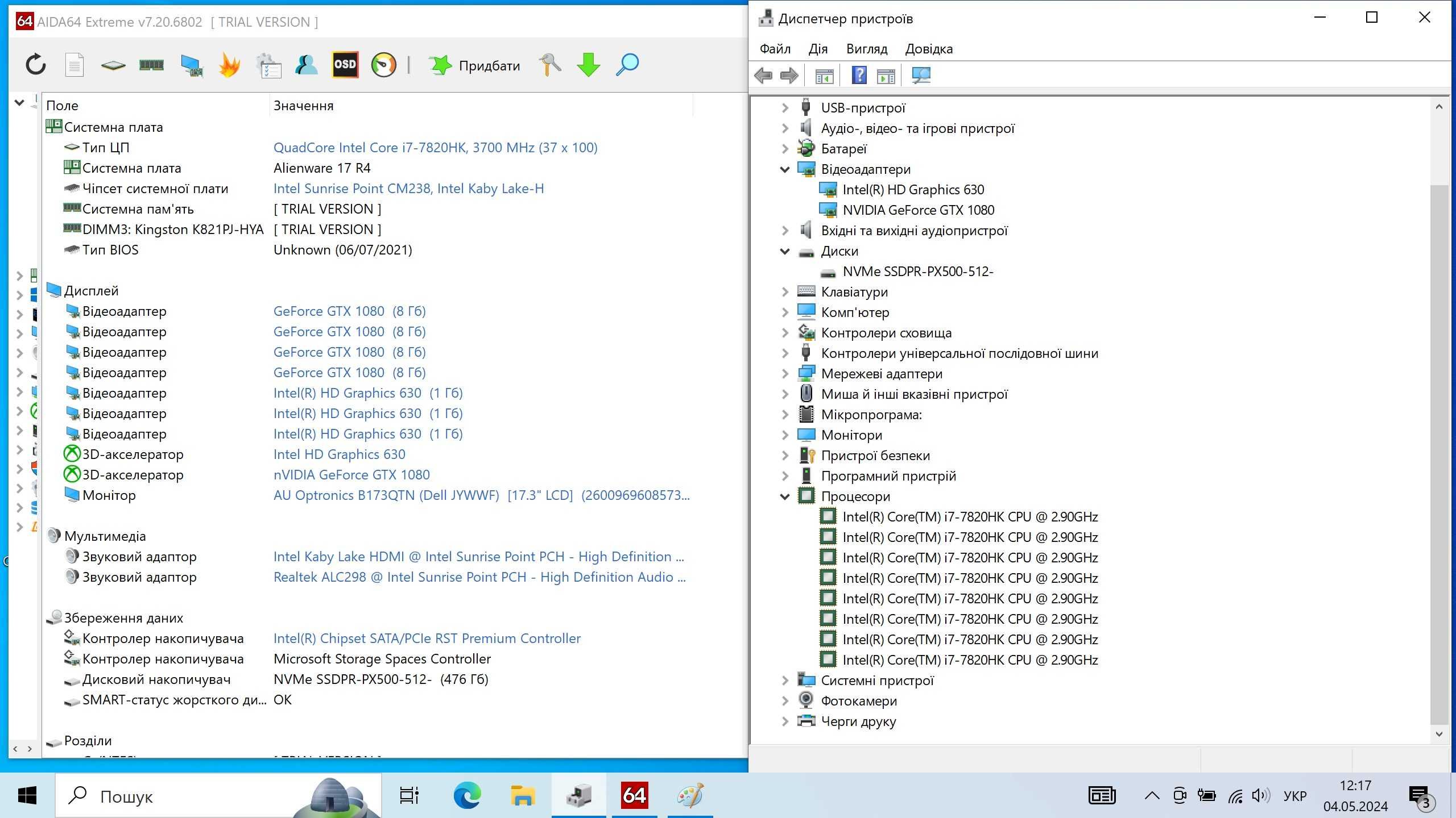 Продам Dell Alienware 17 R4. Intel Core i7, GeForce GTX 1080, Ram 16Gb