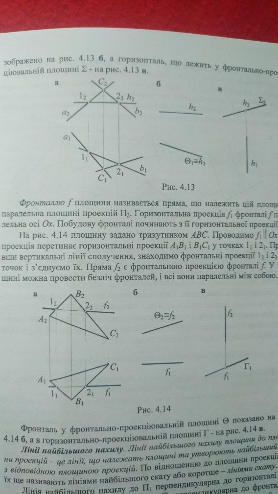 Начертатательная геометрия
