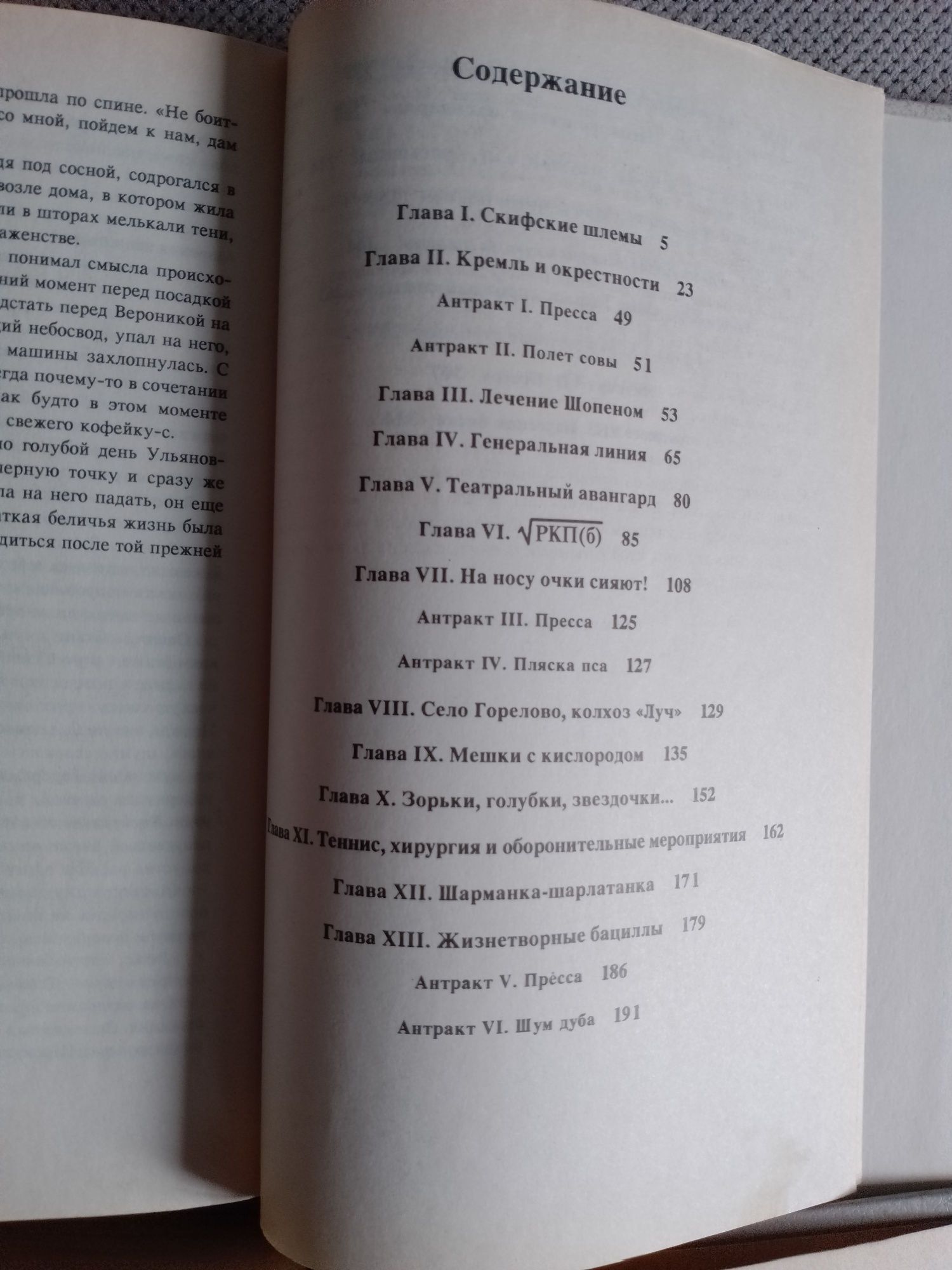 Василий Аксенов Московская сага в 3-х томах