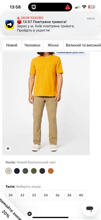 Продам нові чоловічі (чіно)