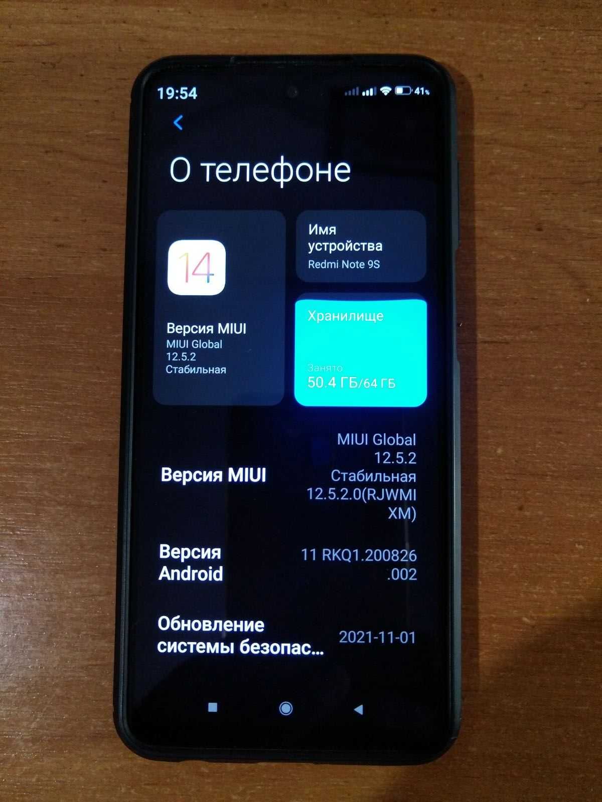 Xiaomi Redmi Note 9S 4/64. Обмін на Айфон.