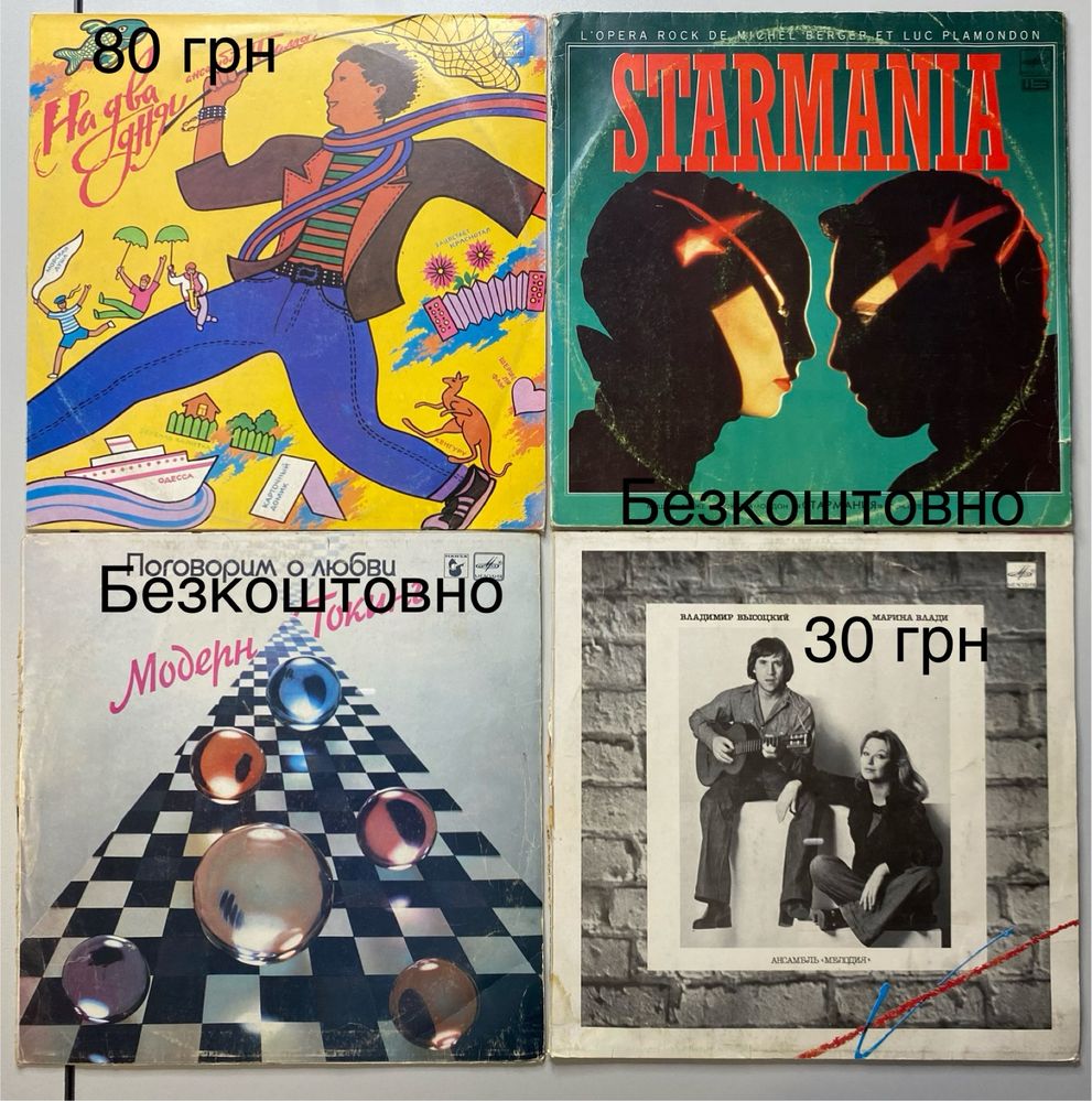 LP Пинк Флойд,Магнит,Ливерпуль,Круиз,Алиса,Пламя,Лео Сейер и другие