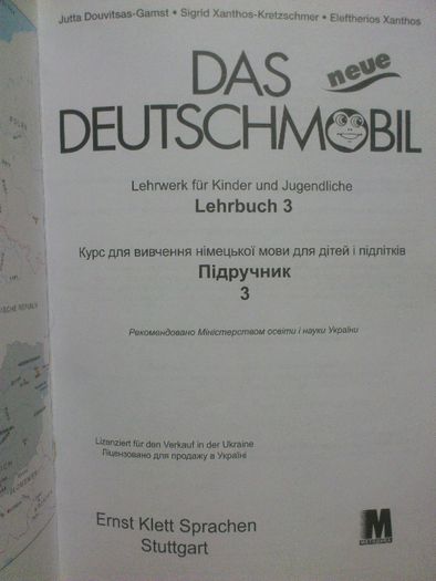 Набор Das neue Deutschmobil 3 (Lehrbuch + Arbeitbuch) + mp3