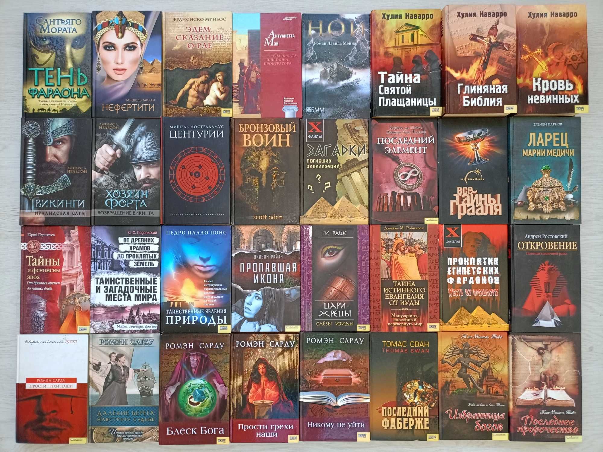 Научно-публицистические книги, исторические романы, Филипп Ванденберг