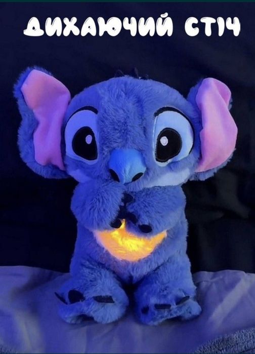 НОВА Дихаюча іграшка Стіч подарунок для дівчини куб тюльпанів ведмедик