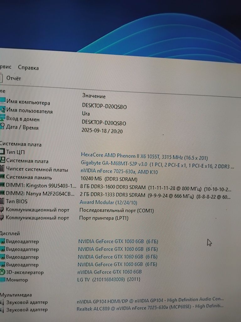 Материнська плата am3+AMD Phenom II X6 1055T 125W+ddr3