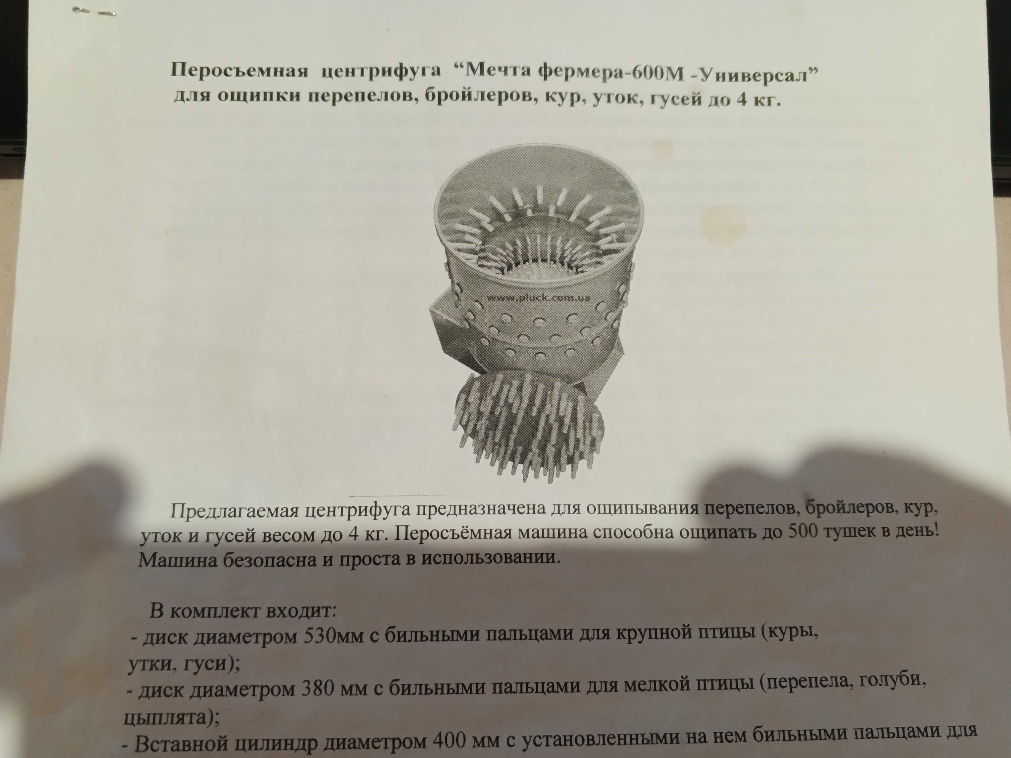 продам пірознімальну машину Мрія фермера - 600м  - Універсал