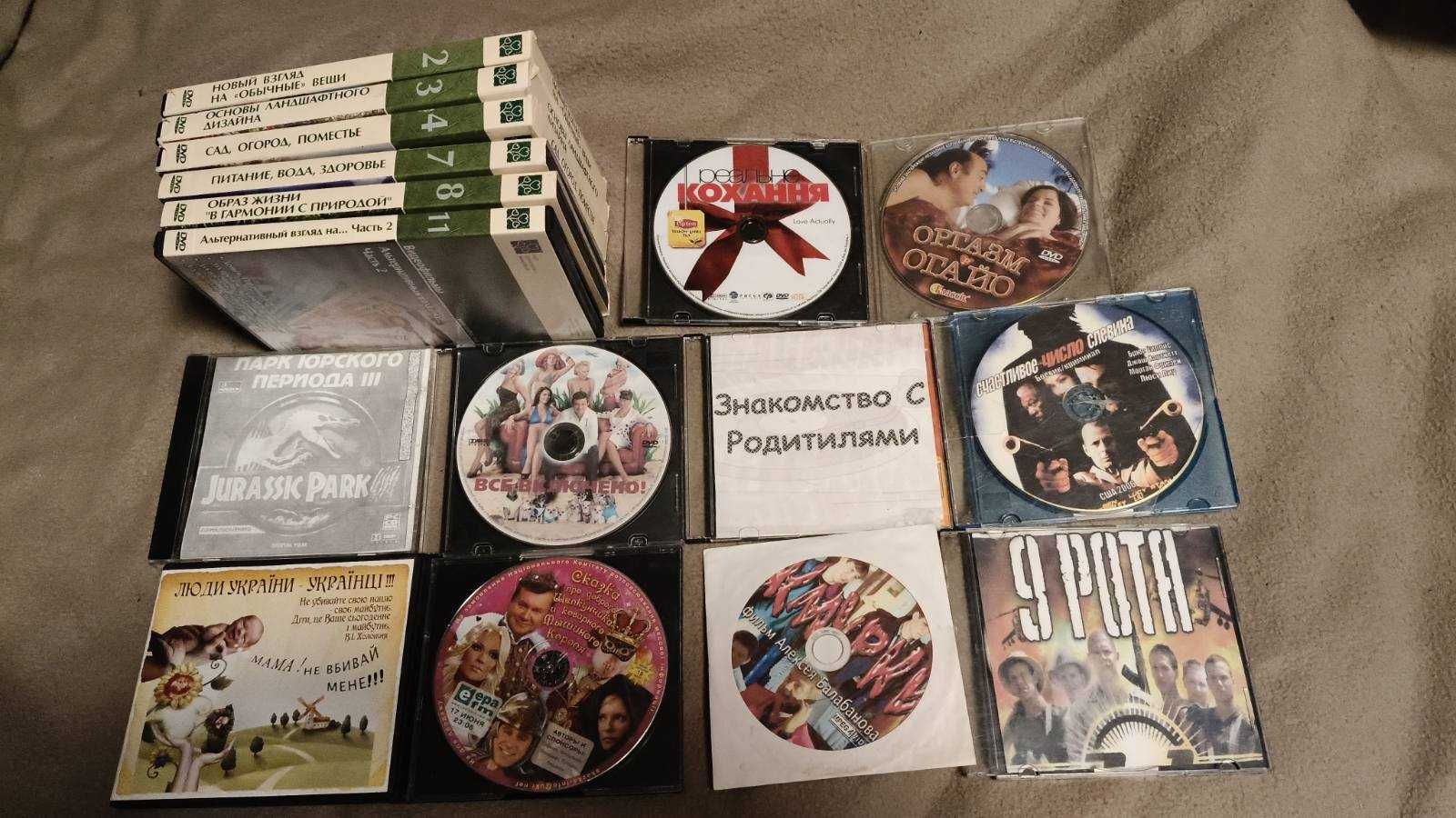 DVD диски фильмы кино