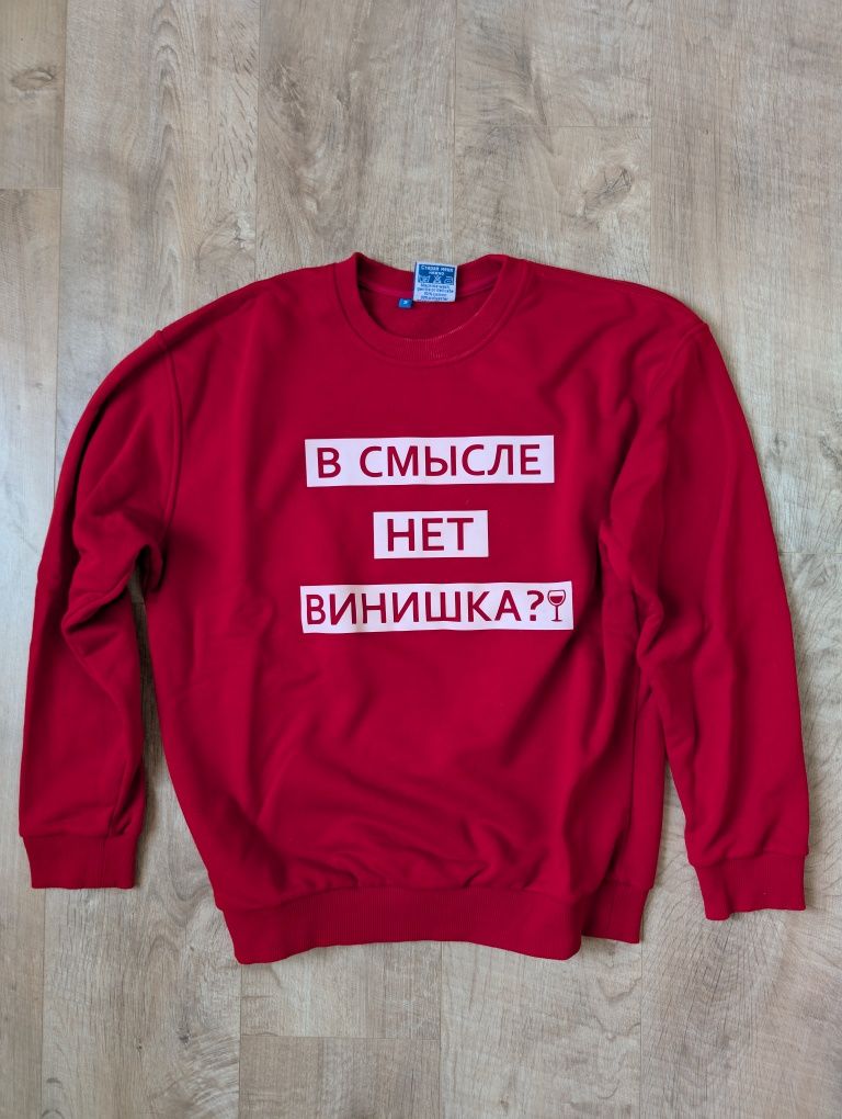 Худі "в смьісле нет винишка"