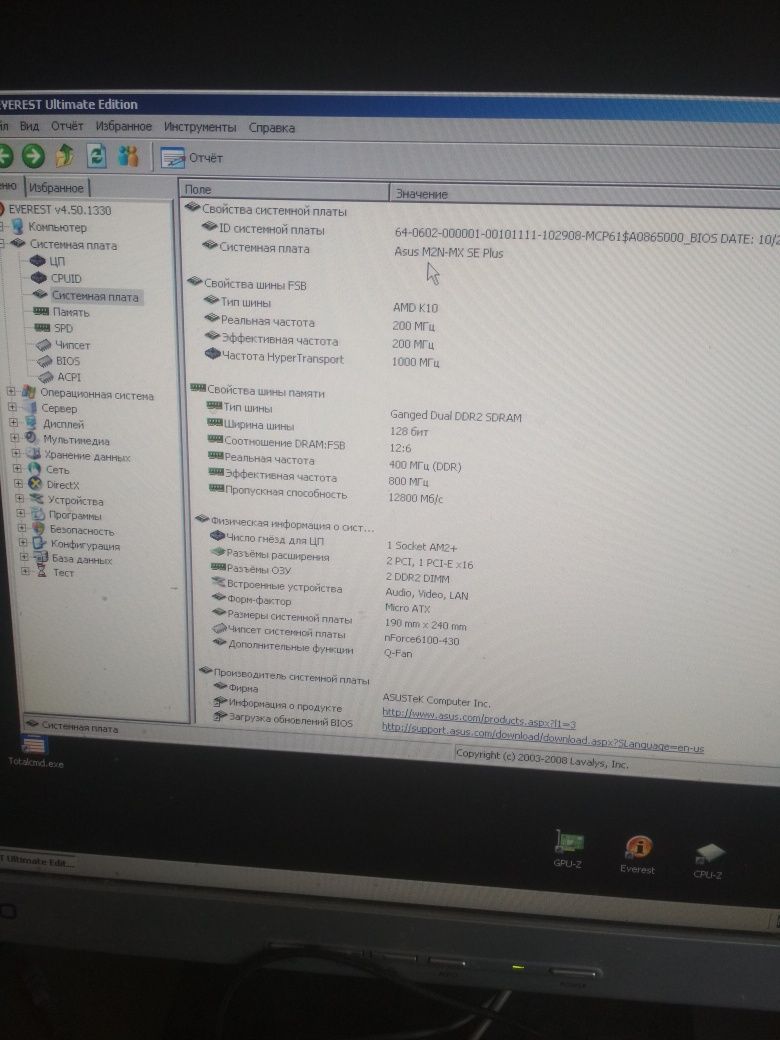 CPU4x-Phenom 9550/Ram 4Gb/HDD 320Gb