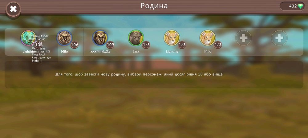 Продаю акаунт Wild craft