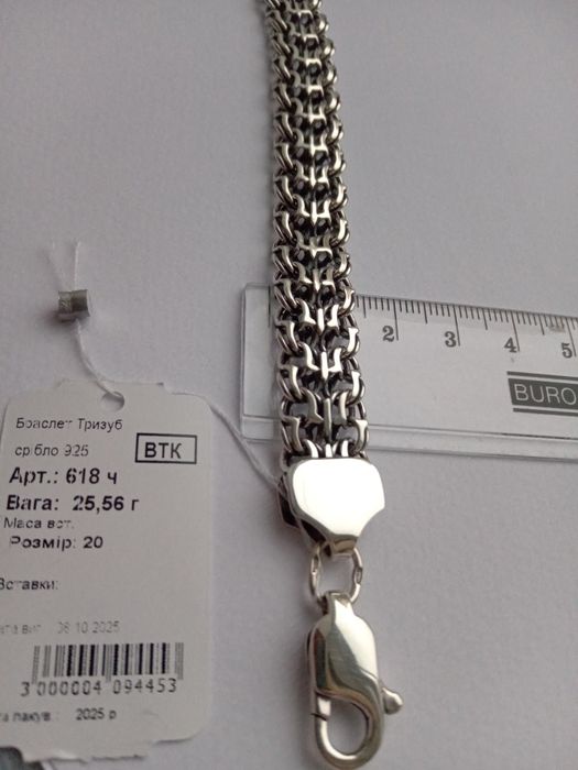 Серебряный браслет мужской 925 проба 22 см широкий Тризуб Герб 21 23