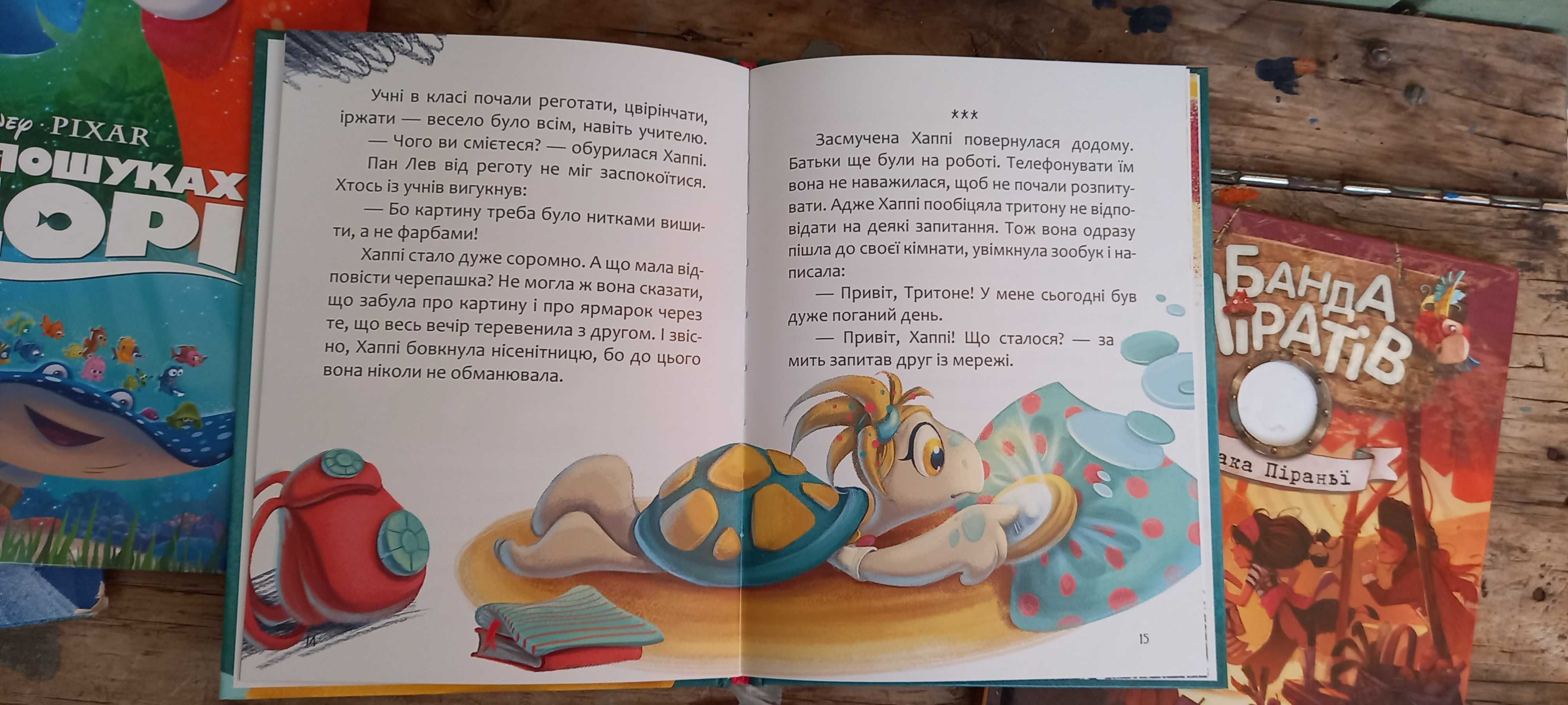 Книжки дитячі. Банда піратів тролі щенячий патруль вебб