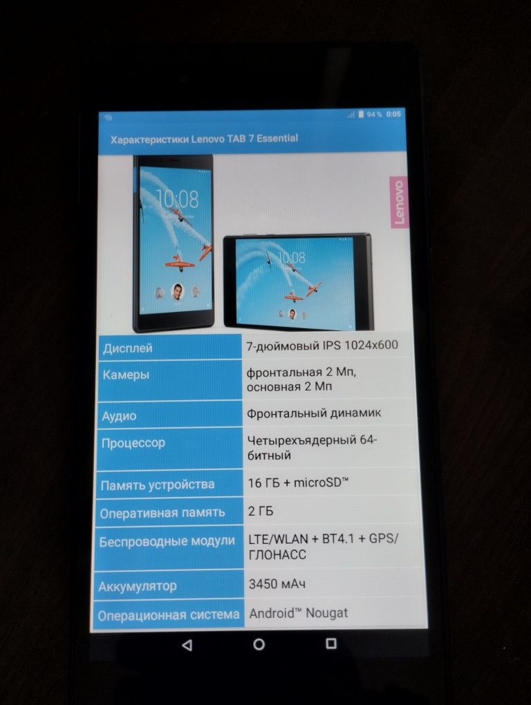 Планшет Lenovo Tab 7 Essential TB-7304X 2/16Gb