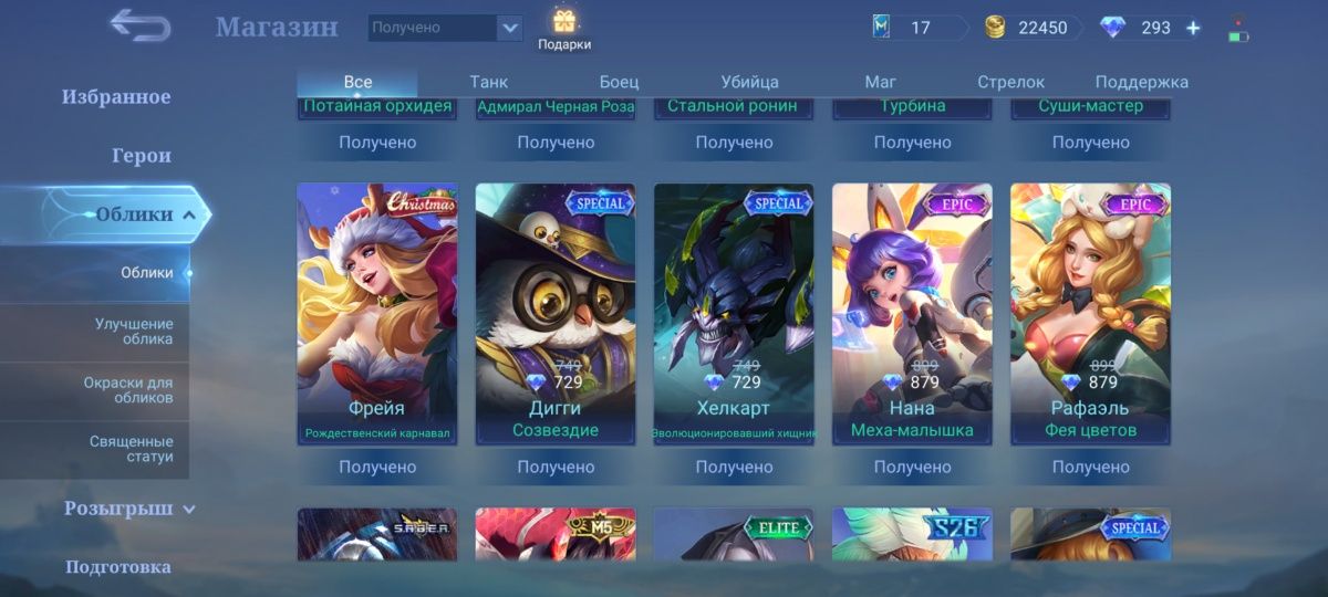 Акаунти mobile legends