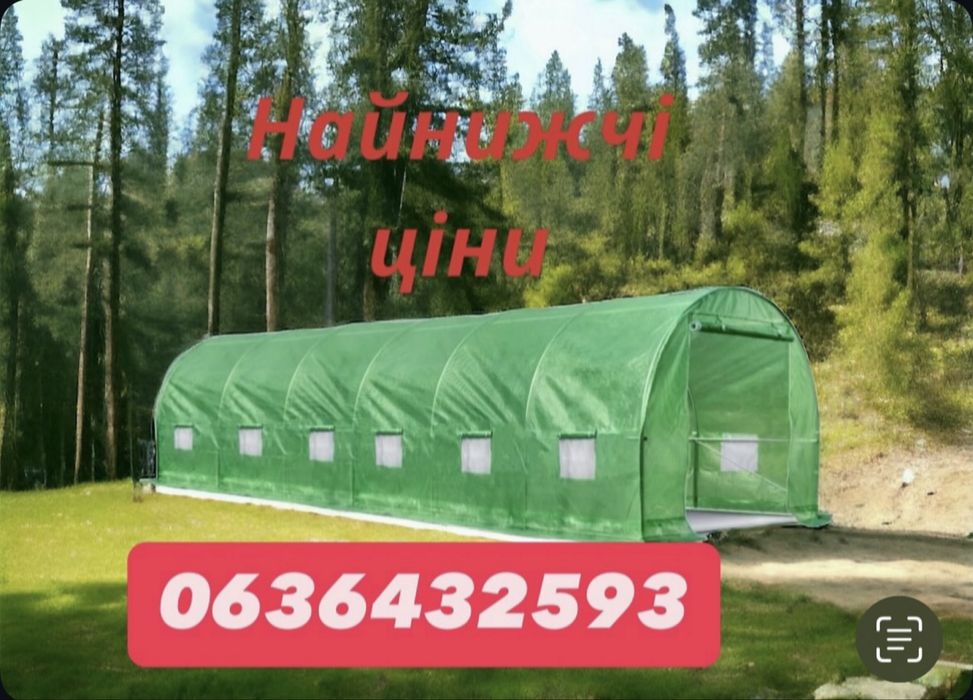 Теплиця! Теплиця садова ! Теплиця садова ! Теплиця із вікнами