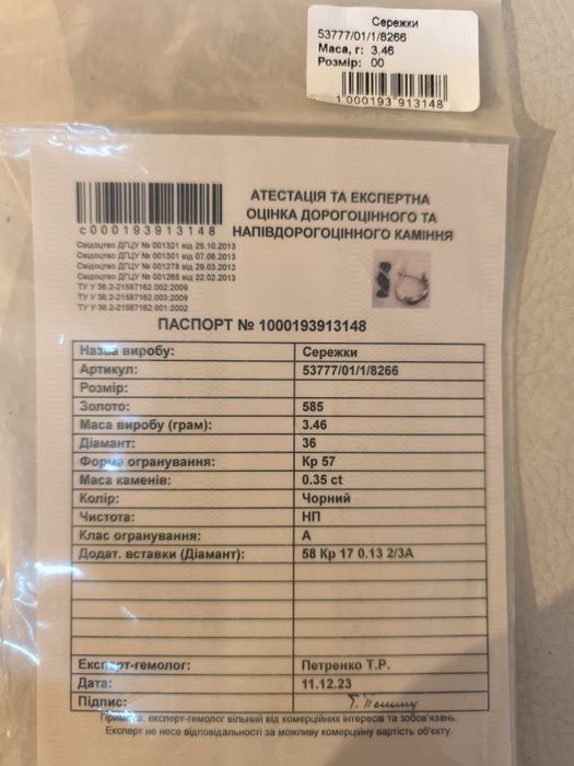 Продам сережки стан новий