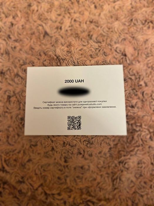Сертифікат на 2000грн прикраси