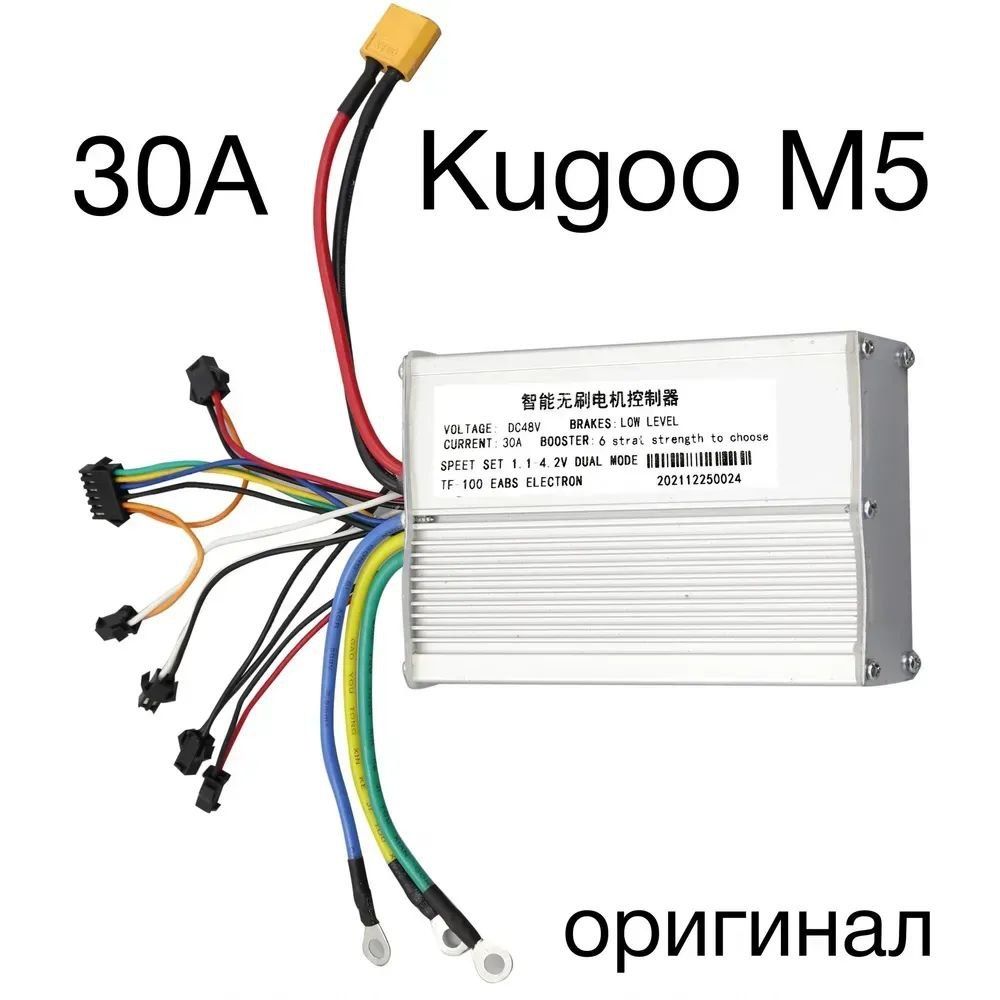 ОРИГИНАЛ!КОНТРОЛЛЕР Kugoo M5 M5 Pro контролер куго м5 про и другие мод