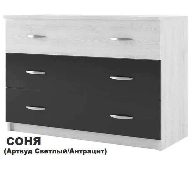 Качественные комоды ДСП · Много моделей · Есть самовывоз и доставка