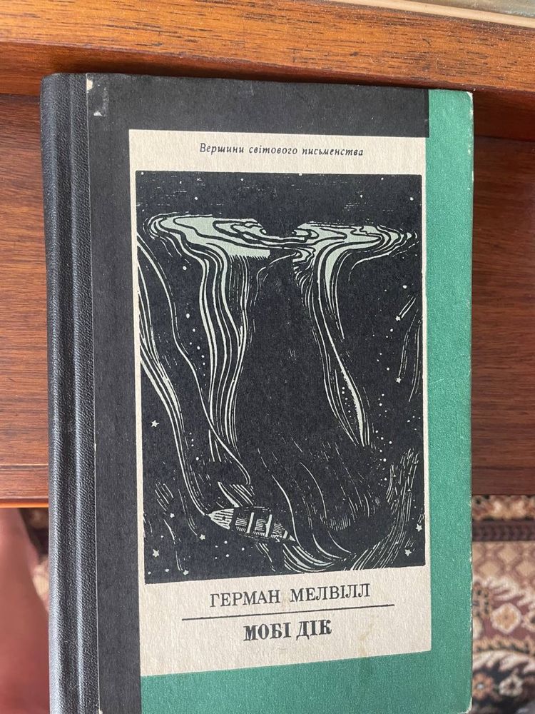 Чолом тобі Славутичу, Промінь, 1982, новий стан, ілюстрац, глянц папір