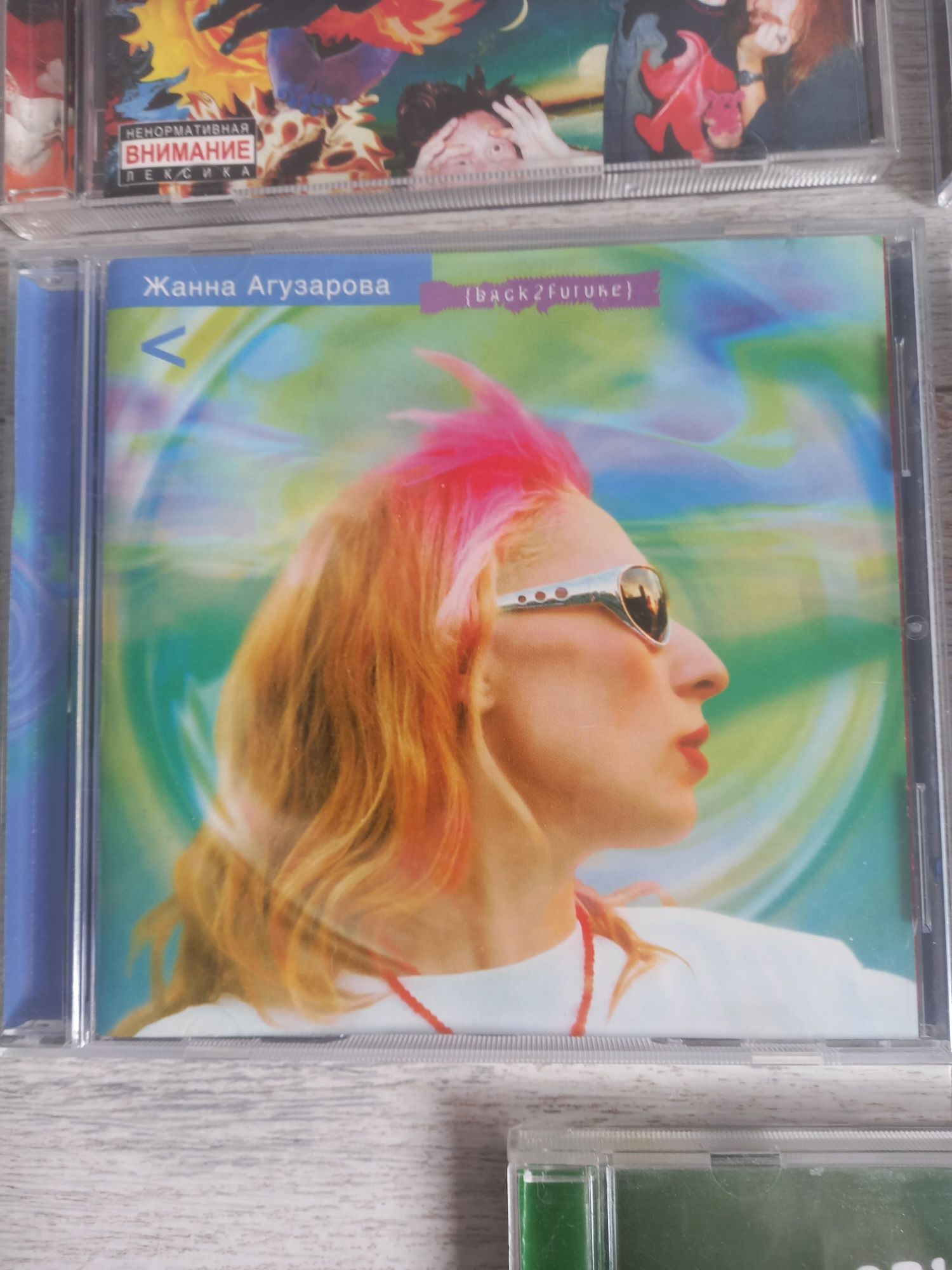 CD Гражданская оборона Дельфин Жанна Агузарова