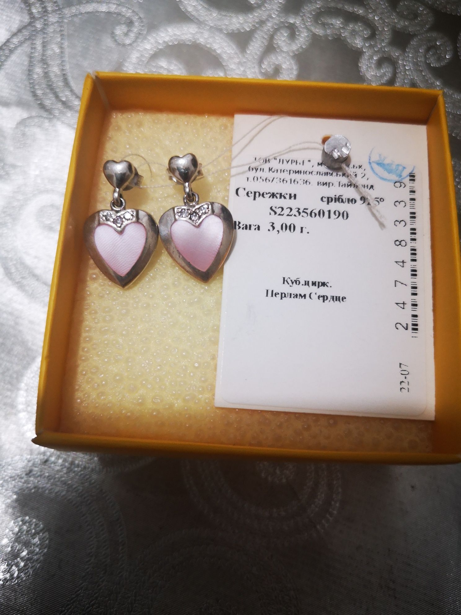 Подарок серебряные серьги сердечки с куб. циркониями и перламутром
