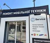 Ремонт телефонів, планшетів, ноутбуків, ПК. Діагностика БЕЗКОШТОВНА