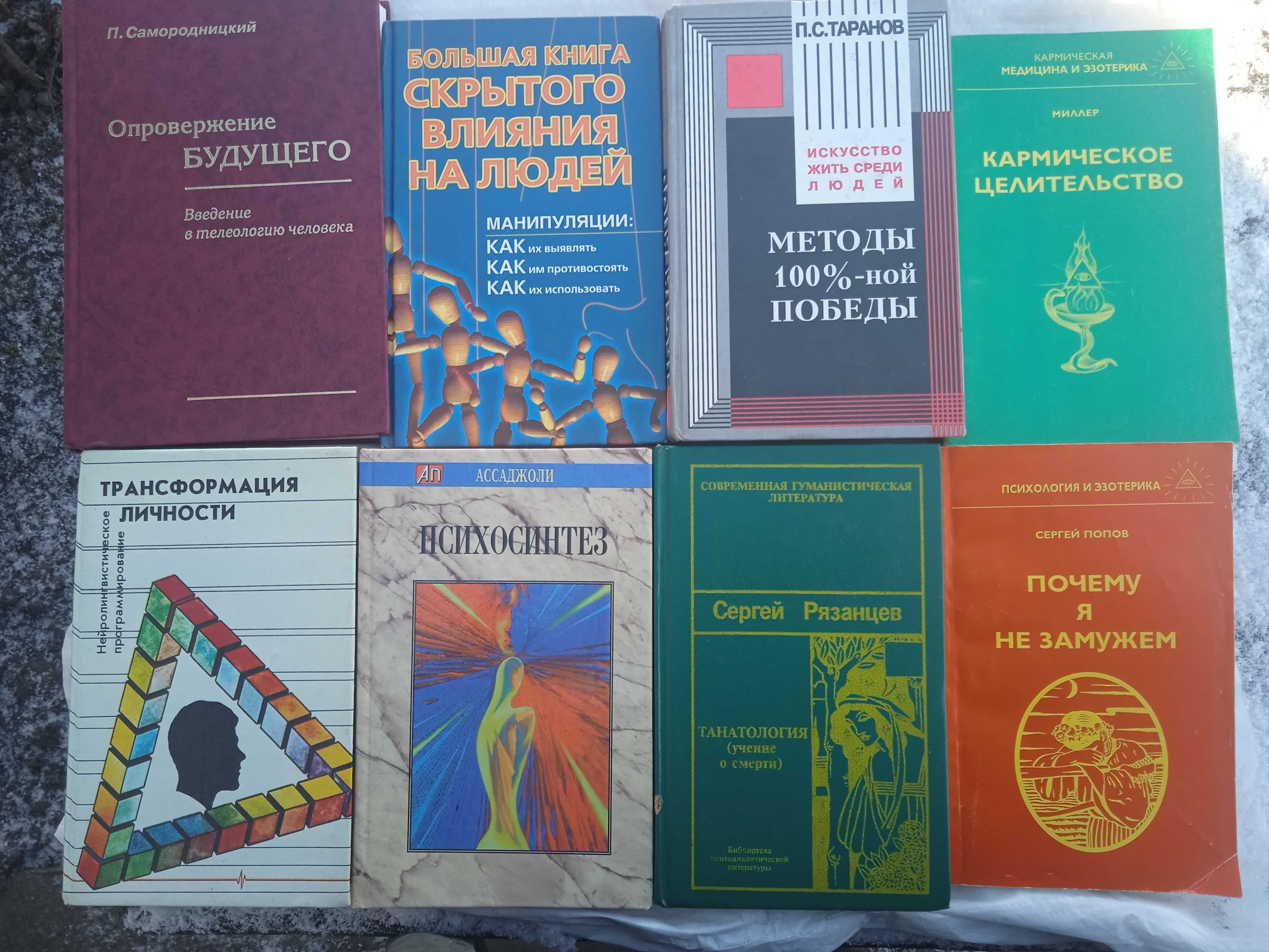 . Психология, Психосинтез., Шри Ауробиндо. П.С. Таранов