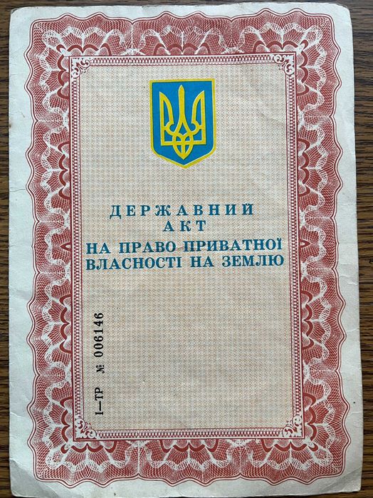 Продам цікаву земельну ділянку 17 соток біля Козова Тернопіль обл.