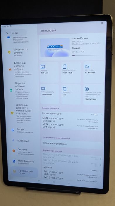 НОВИЙ DOOGEE T30 Max 20/512gb/1600*2560/IPS,12.4"/Helio G99/10800mah