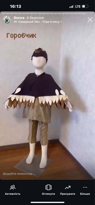 Прокат костюмів Луцьк