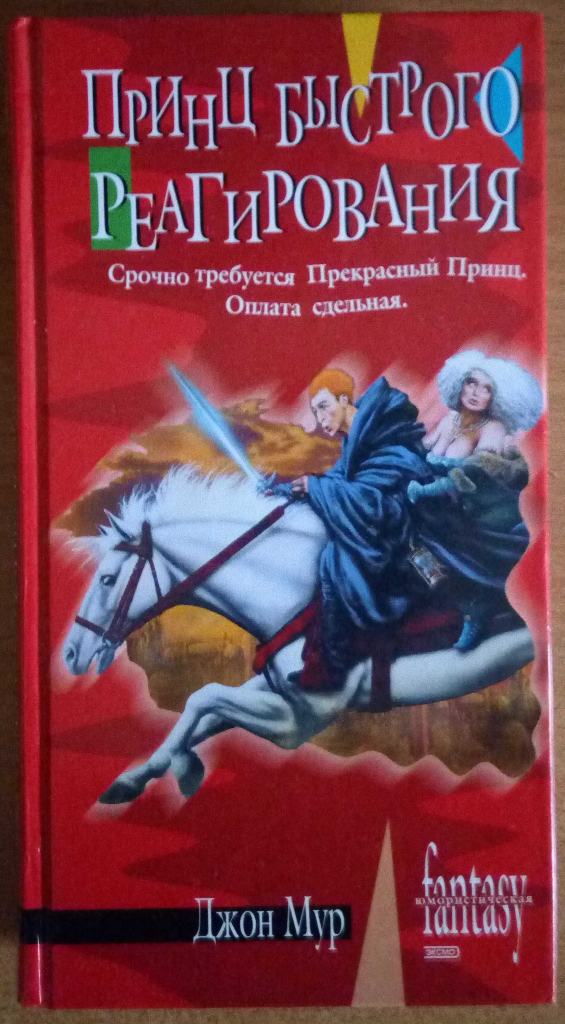 Фантастика фэнтези Фармер Сташефф Саймак Шекли Мур Брэдбери Туин Адамс