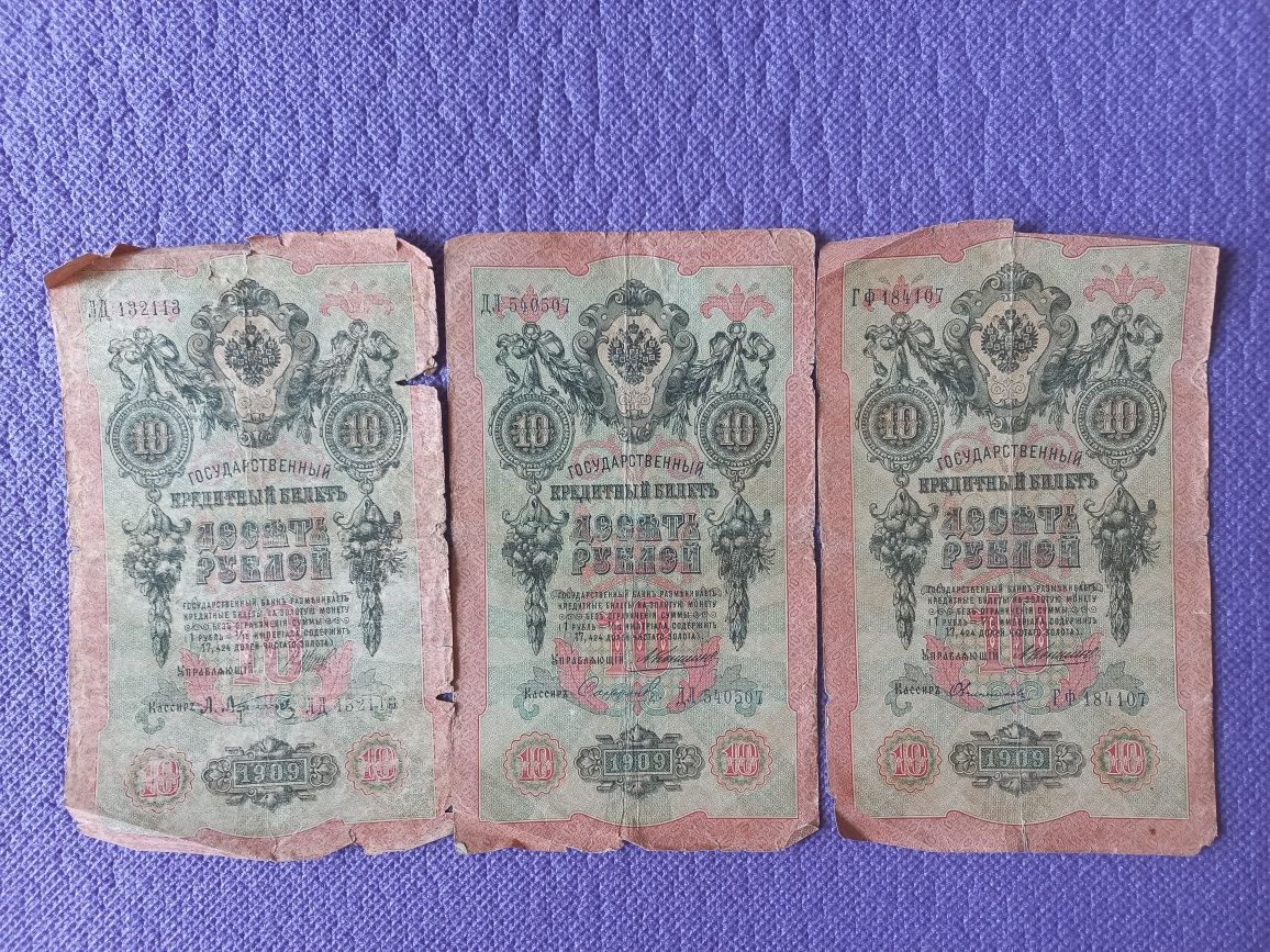 Гроші паперові - 1909-1993 роки