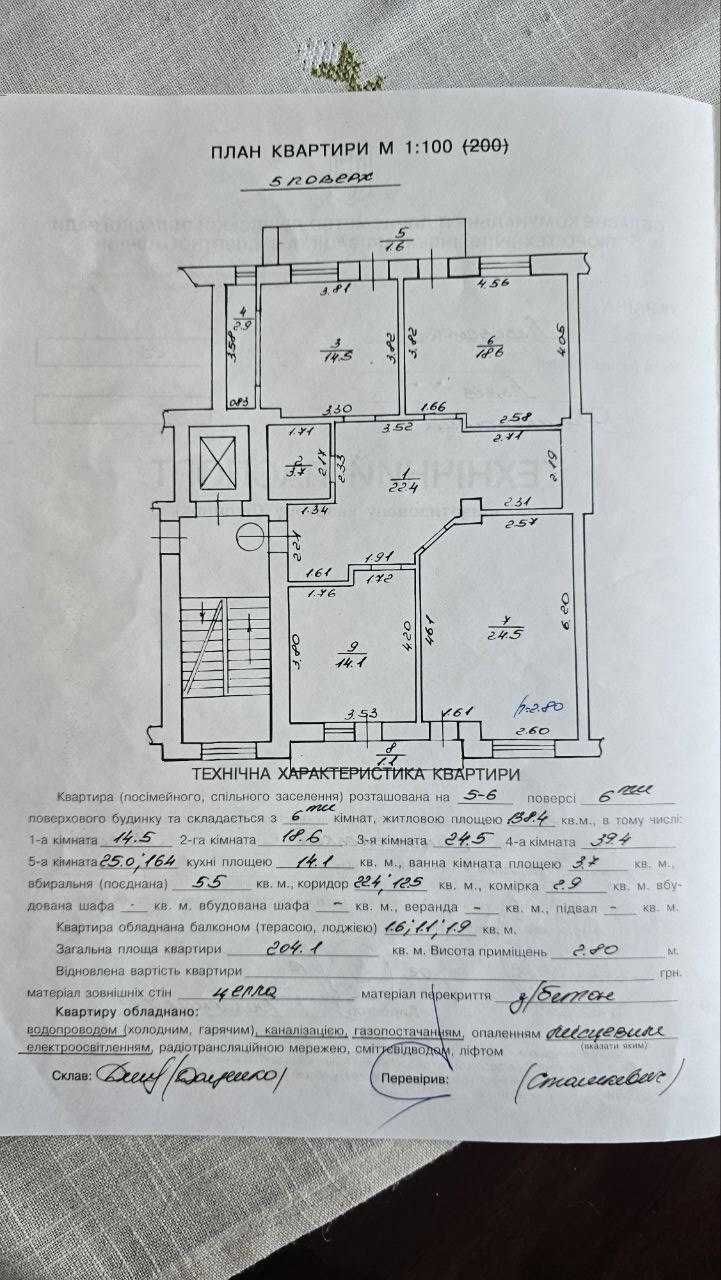 Продаж дворівневої квартири на вул. Конотопській, р-н Коновальця