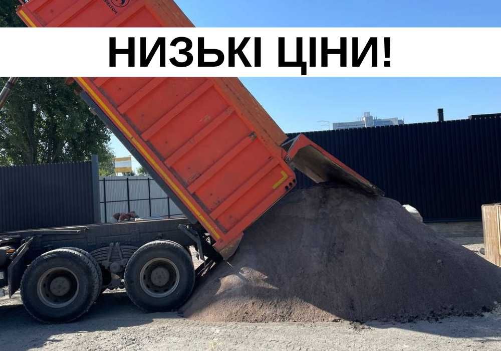 Щебінь, пісок, грунт на підсипку, торф, камінь бут недорого!