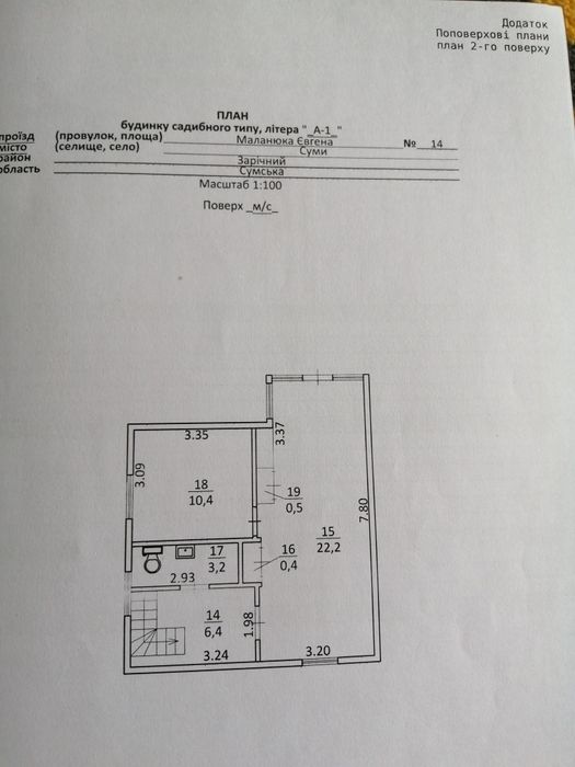 Дуплекс  площа 94,5 ціна договірна торг