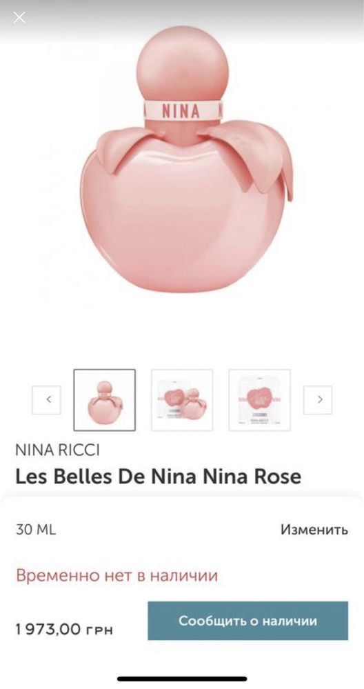 духі NINA RICCI Les Belles De Nina Nina Rose